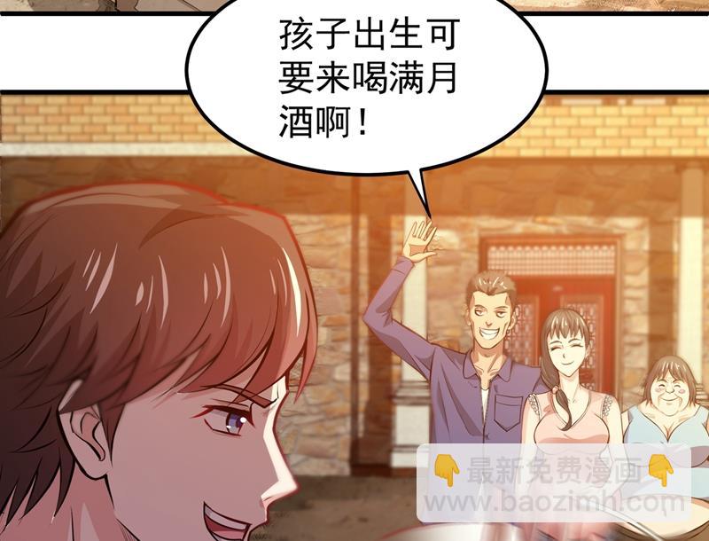 🍲最强神医混都市 乾坤八卦，驱魔辟邪！ 第2页