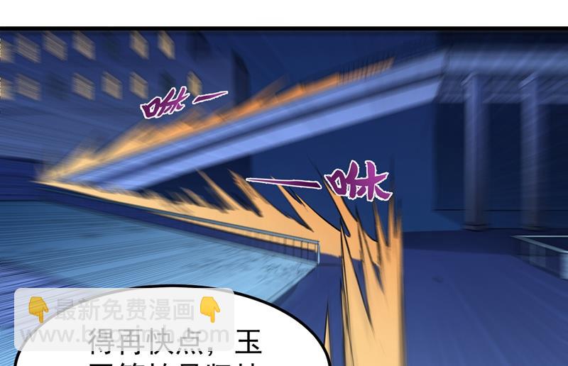 🍲最强神医混都市 乾坤八卦，驱魔辟邪！ 第26页