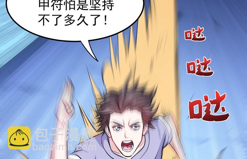 🍲最强神医混都市 乾坤八卦，驱魔辟邪！ 第27页