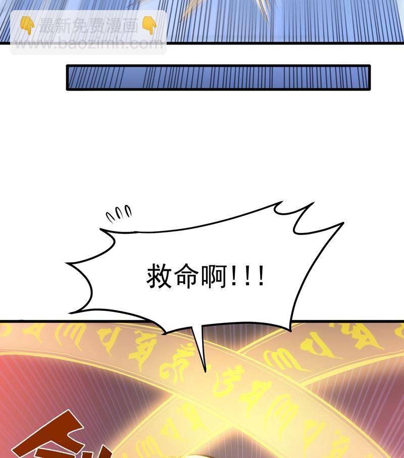 🍲最强神医混都市 乾坤八卦，驱魔辟邪！ 第29页