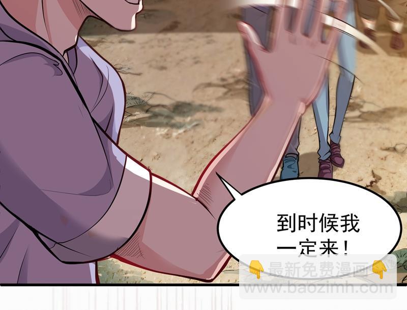 🍲最强神医混都市 乾坤八卦，驱魔辟邪！ 第3页