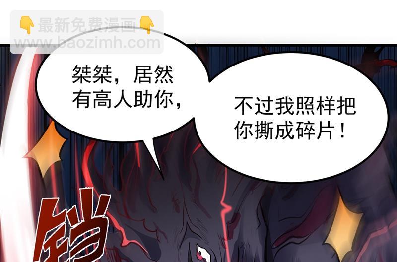 🍲最强神医混都市 乾坤八卦，驱魔辟邪！ 第33页