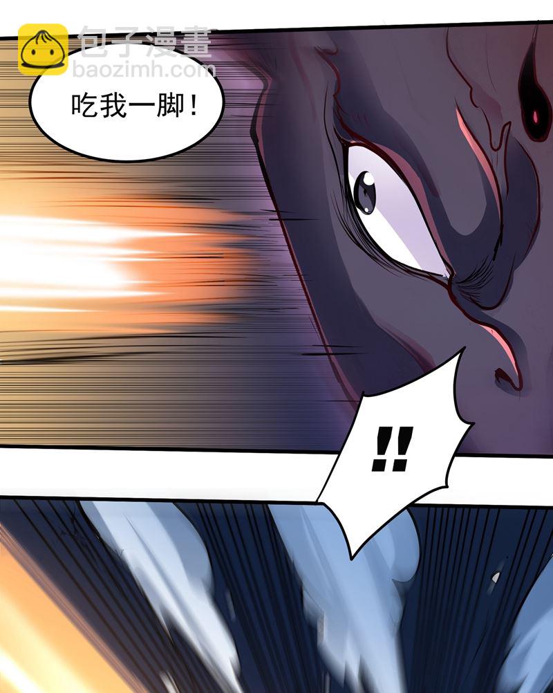 🍲最强神医混都市 乾坤八卦，驱魔辟邪！ 第36页