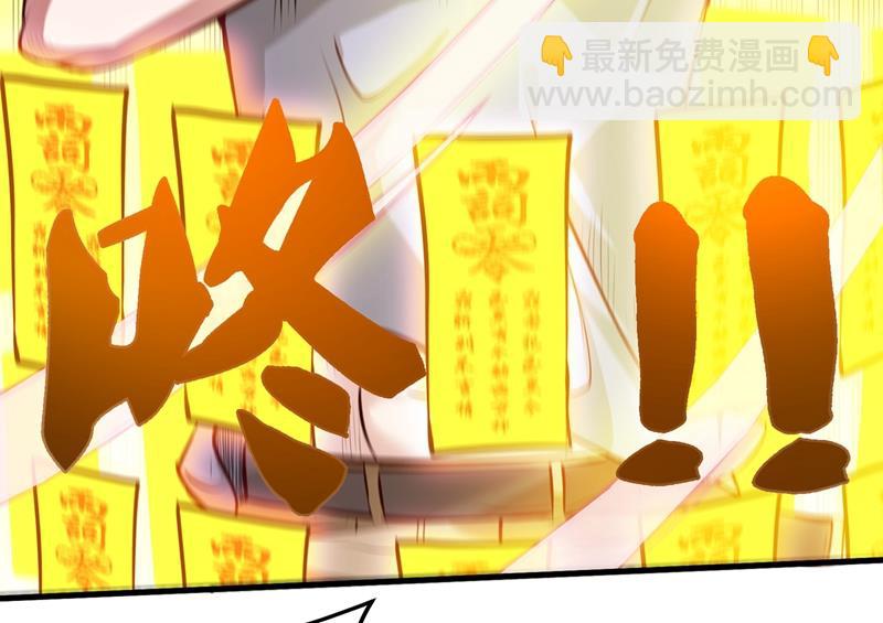 🍲最强神医混都市 乾坤八卦，驱魔辟邪！ 第41页