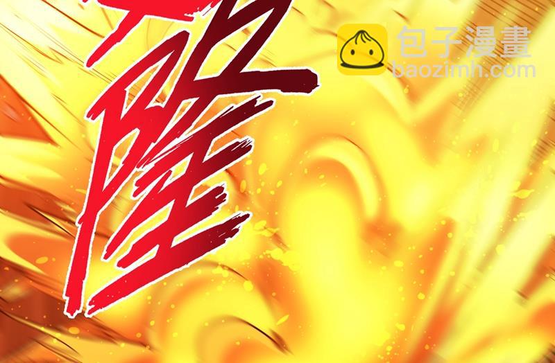 🍲最强神医混都市 乾坤八卦，驱魔辟邪！ 第45页