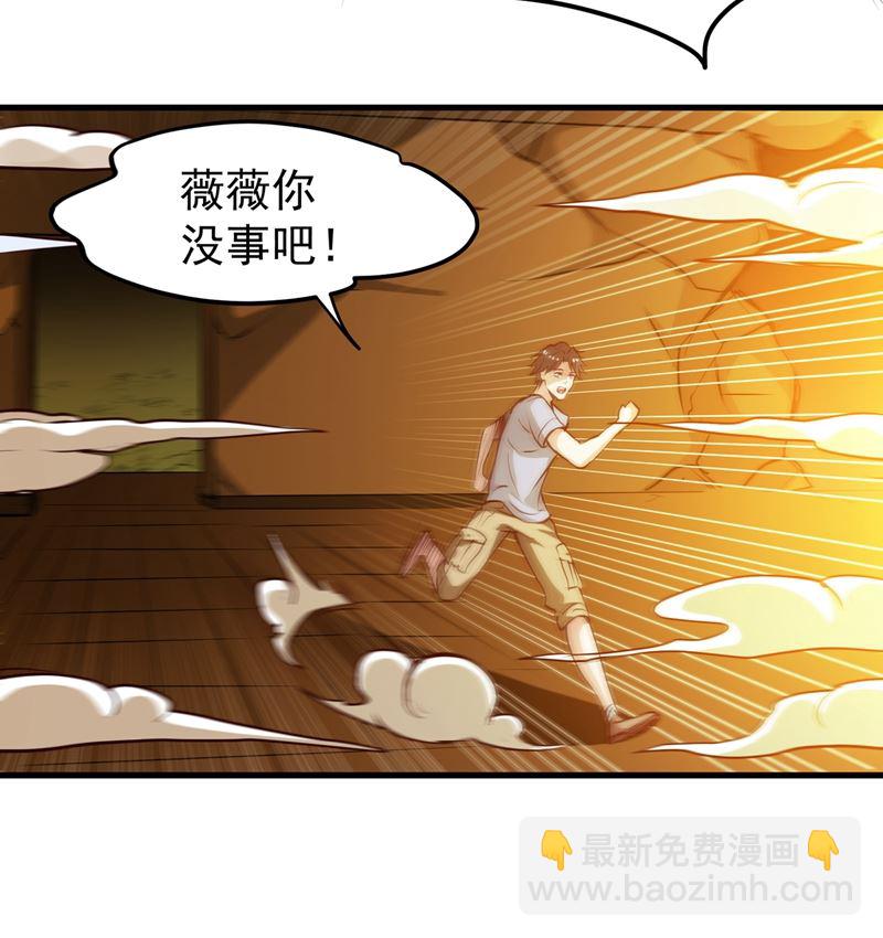 🍲最强神医混都市 乾坤八卦，驱魔辟邪！ 第47页