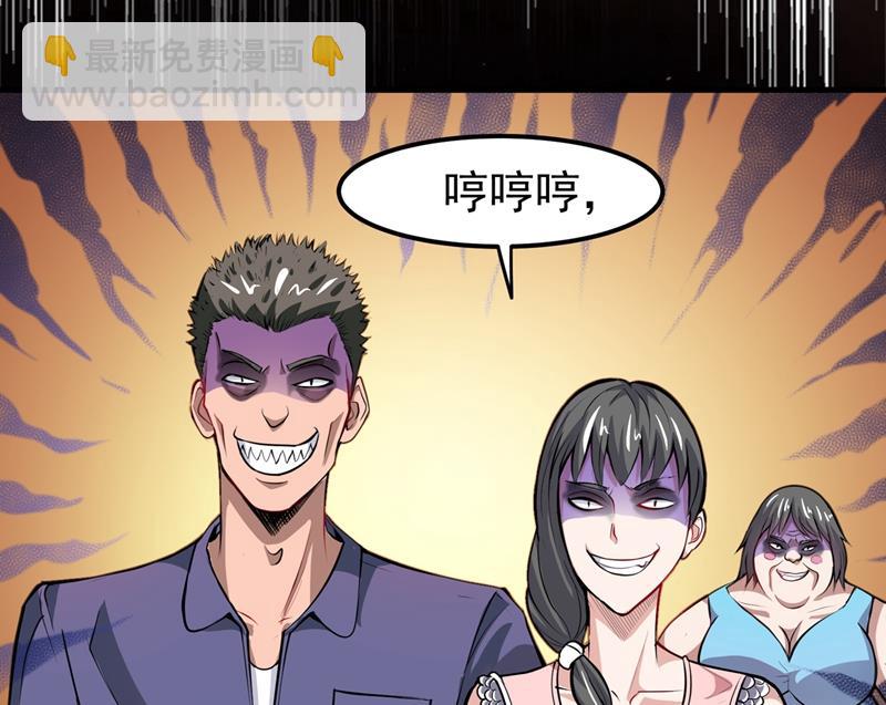 🍲最强神医混都市 乾坤八卦，驱魔辟邪！ 第5页