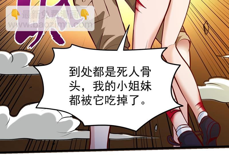 🍲最强神医混都市 乾坤八卦，驱魔辟邪！ 第50页