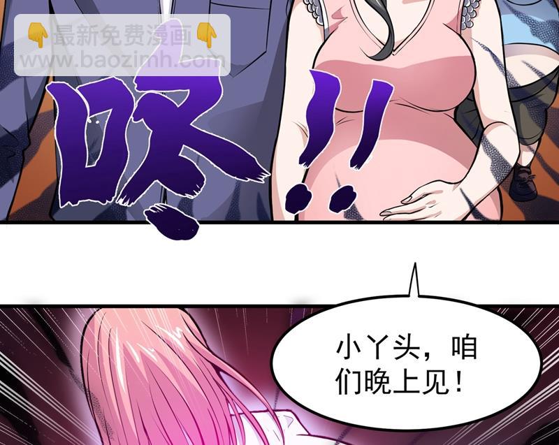 🍲最强神医混都市 乾坤八卦，驱魔辟邪！ 第6页