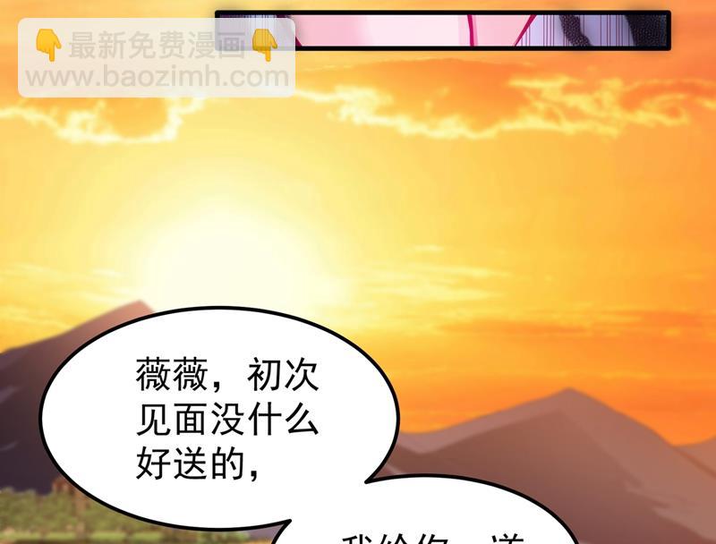 🍲最强神医混都市 乾坤八卦，驱魔辟邪！ 第8页