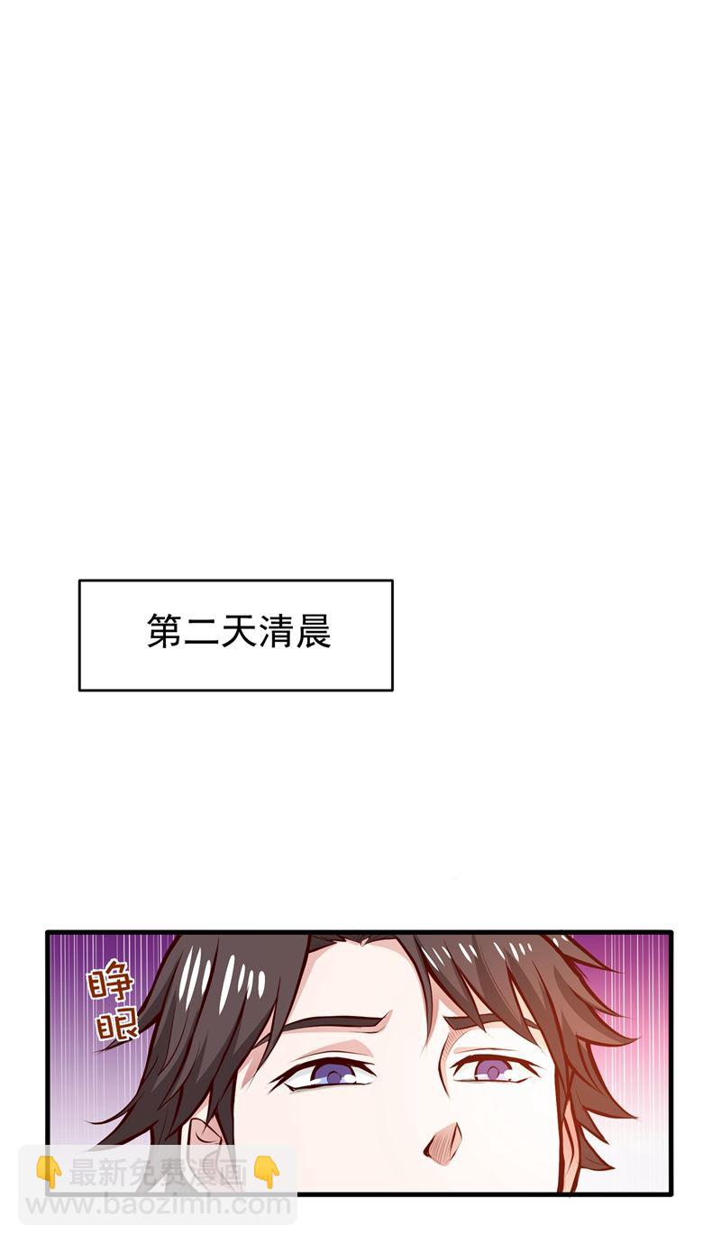 🍲最强神医混都市 三年起步，最高死刑！ 第14页