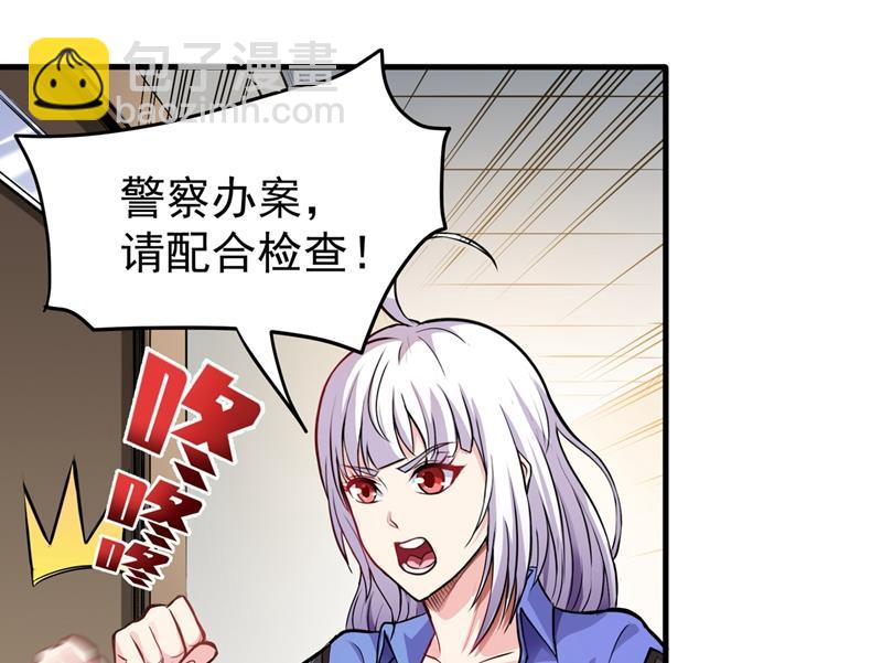 🍲最强神医混都市 三年起步，最高死刑！ 第16页