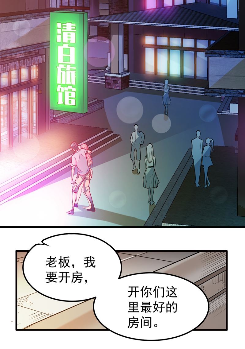 🍲最强神医混都市 三年起步，最高死刑！ 第2页