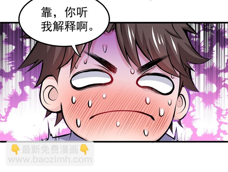 🍲最强神医混都市 三年起步，最高死刑！ 第25页