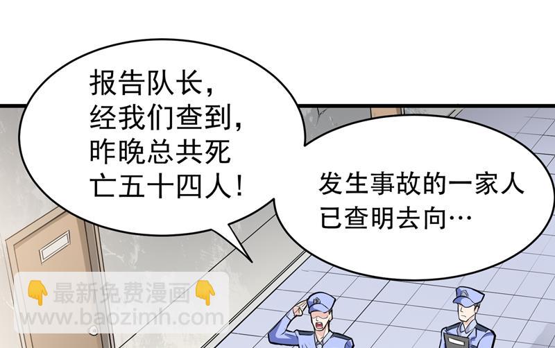 🍲最强神医混都市 三年起步，最高死刑！ 第26页