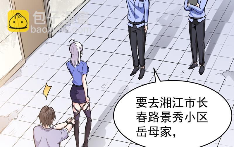 🍲最强神医混都市 三年起步，最高死刑！ 第27页