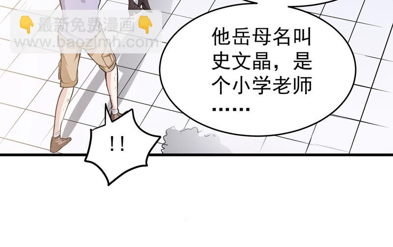 🍲最强神医混都市 三年起步，最高死刑！ 第28页