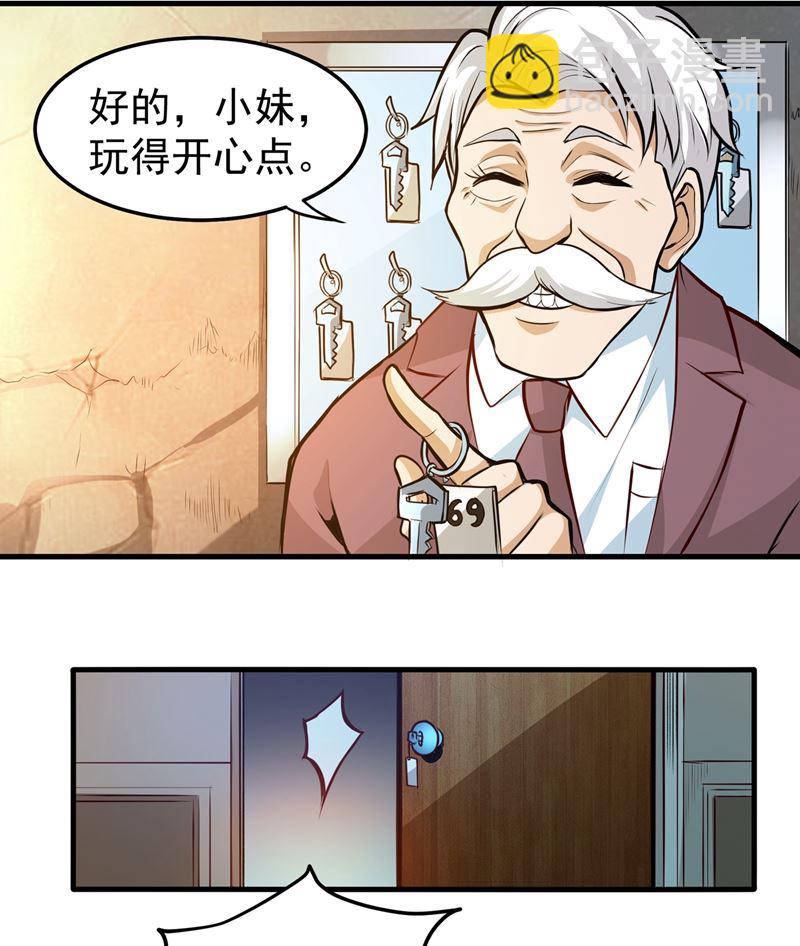 🍲最强神医混都市 三年起步，最高死刑！ 第3页