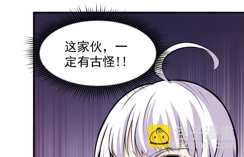 🍲最强神医混都市 三年起步，最高死刑！ 第31页