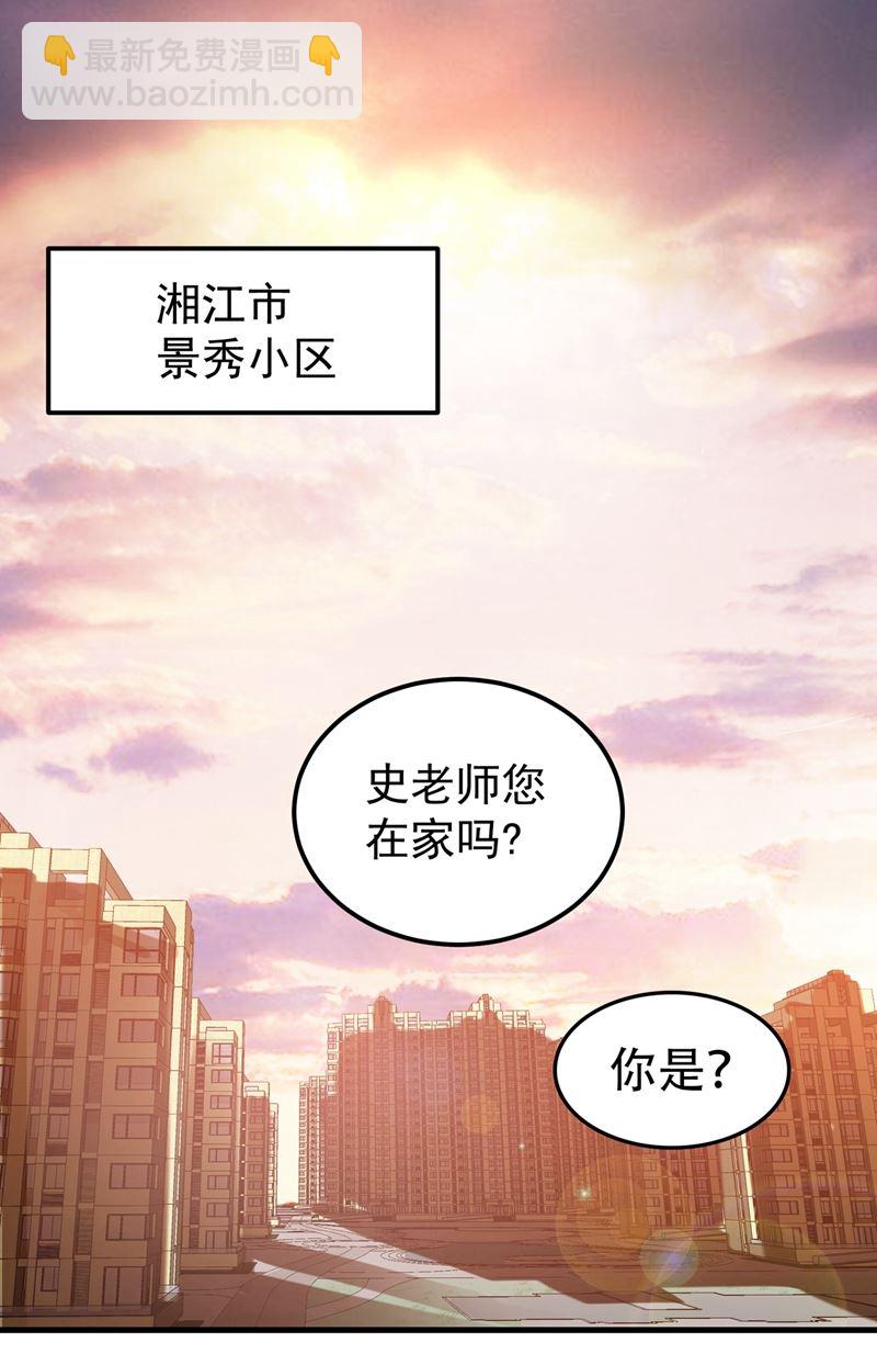 🍲最强神医混都市 三年起步，最高死刑！ 第34页