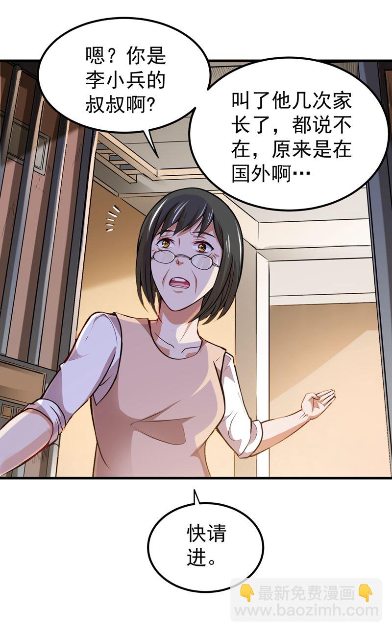 🍲最强神医混都市 三年起步，最高死刑！ 第36页