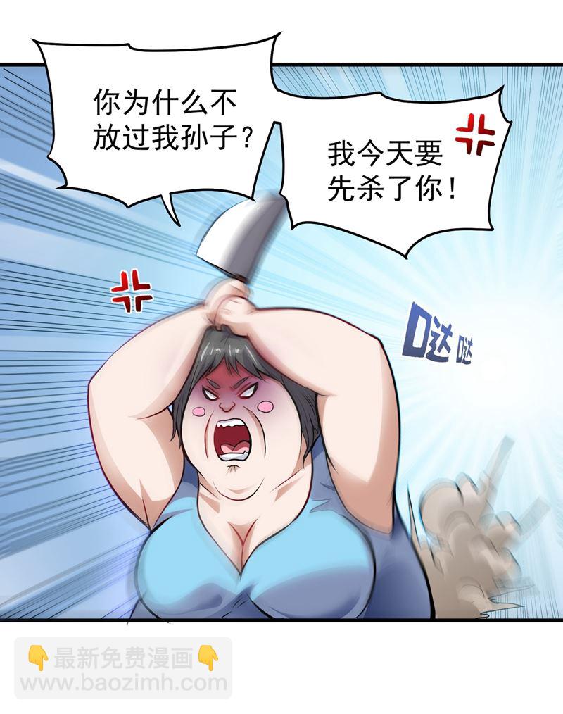 🍲最强神医混都市 三年起步，最高死刑！ 第39页