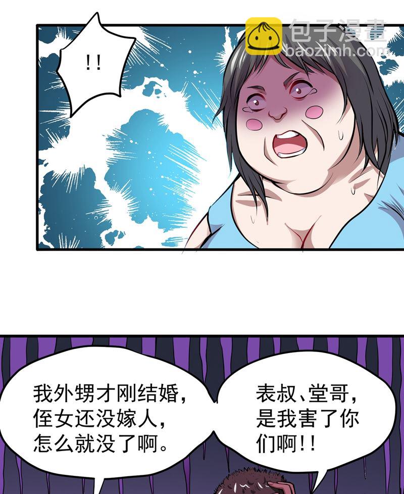 🍲最强神医混都市 三年起步，最高死刑！ 第41页