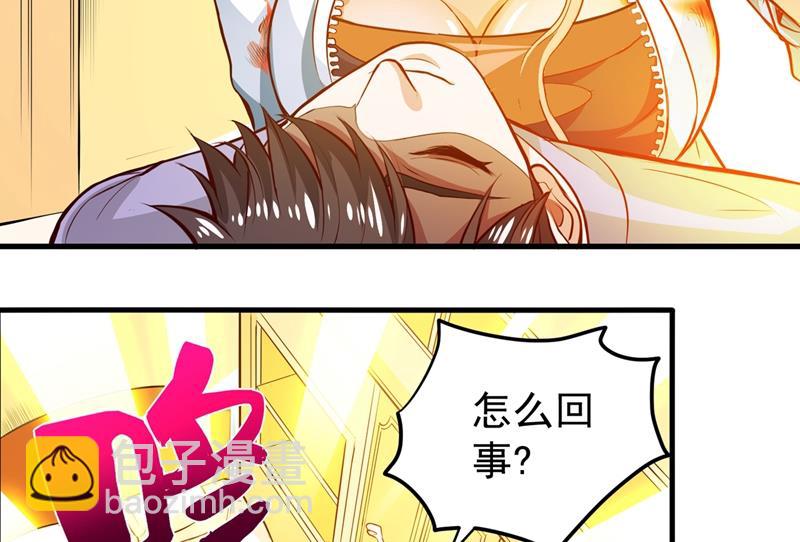 🍲最强神医混都市 三年起步，最高死刑！ 第9页
