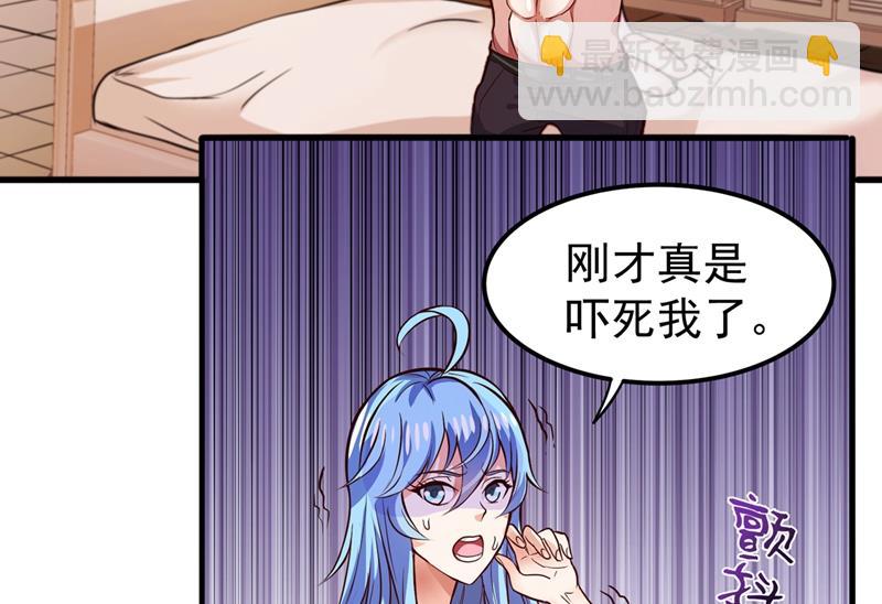 🍲最强神医混都市 麻烦找上门来了… 第18页