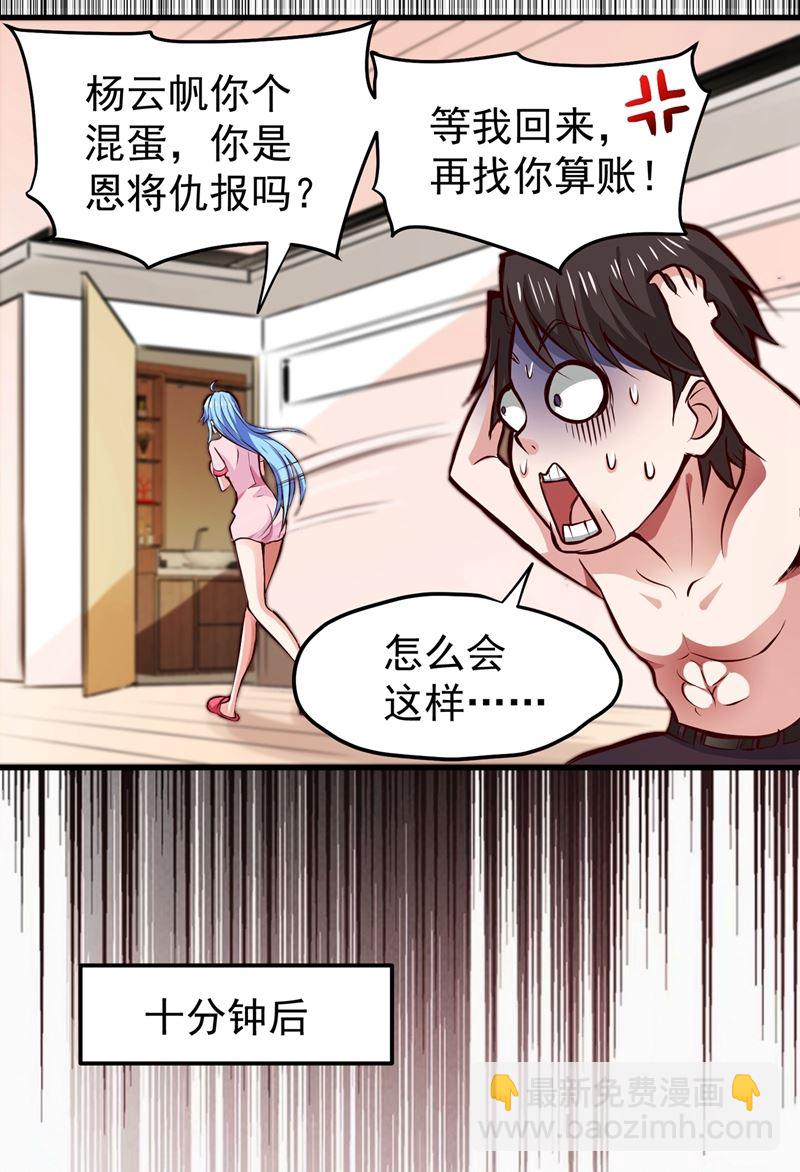 🍲最强神医混都市 麻烦找上门来了… 第24页