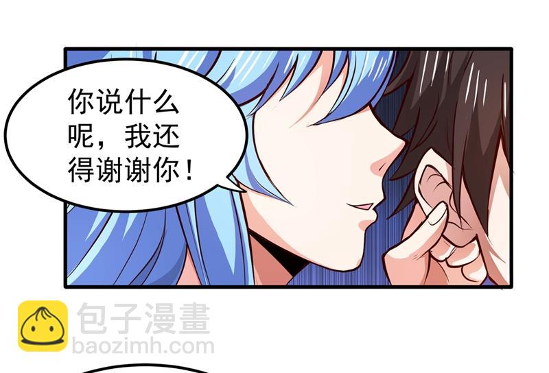 🍲最强神医混都市 麻烦找上门来了… 第26页