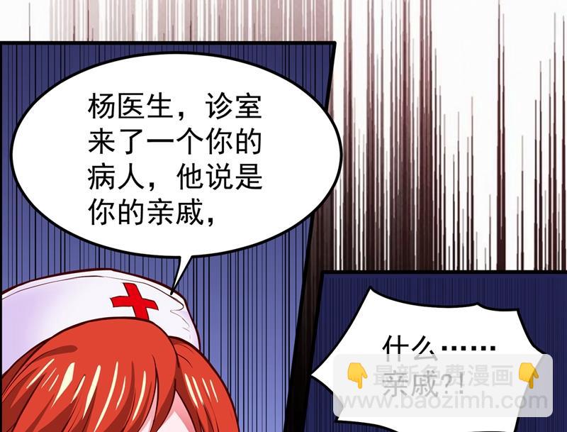 🍲最强神医混都市 麻烦找上门来了… 第37页