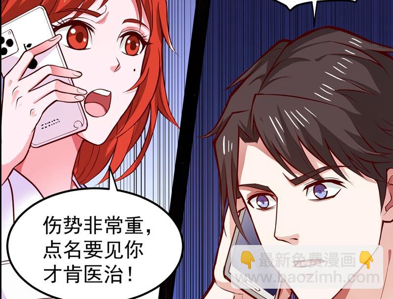 🍲最强神医混都市 麻烦找上门来了… 第38页