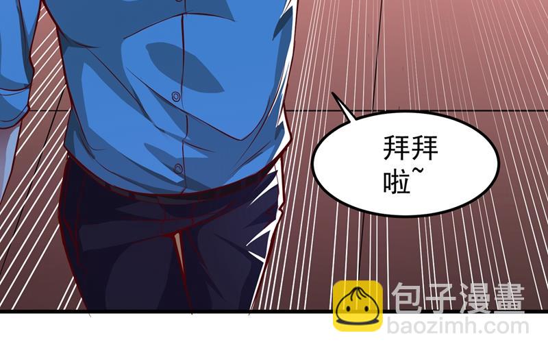 🍲最强神医混都市 麻烦找上门来了… 第42页