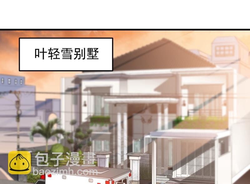 🍲最强神医混都市 麻烦找上门来了… 第6页