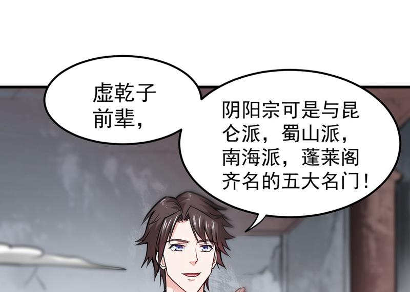 🍲最强神医混都市 后台硬才是真男人 第1页