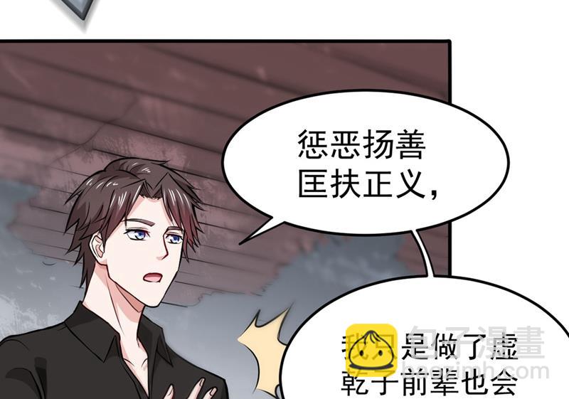 🍲最强神医混都市 后台硬才是真男人 第10页