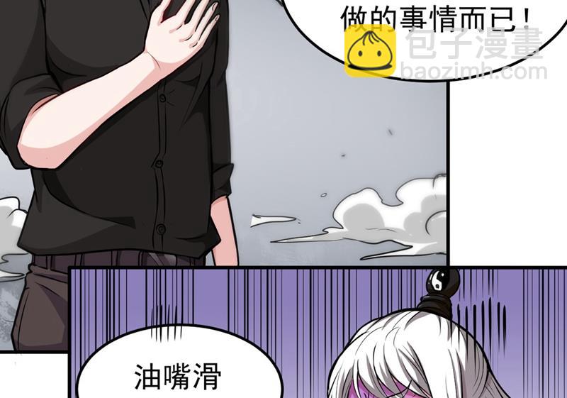 🍲最强神医混都市 后台硬才是真男人 第11页