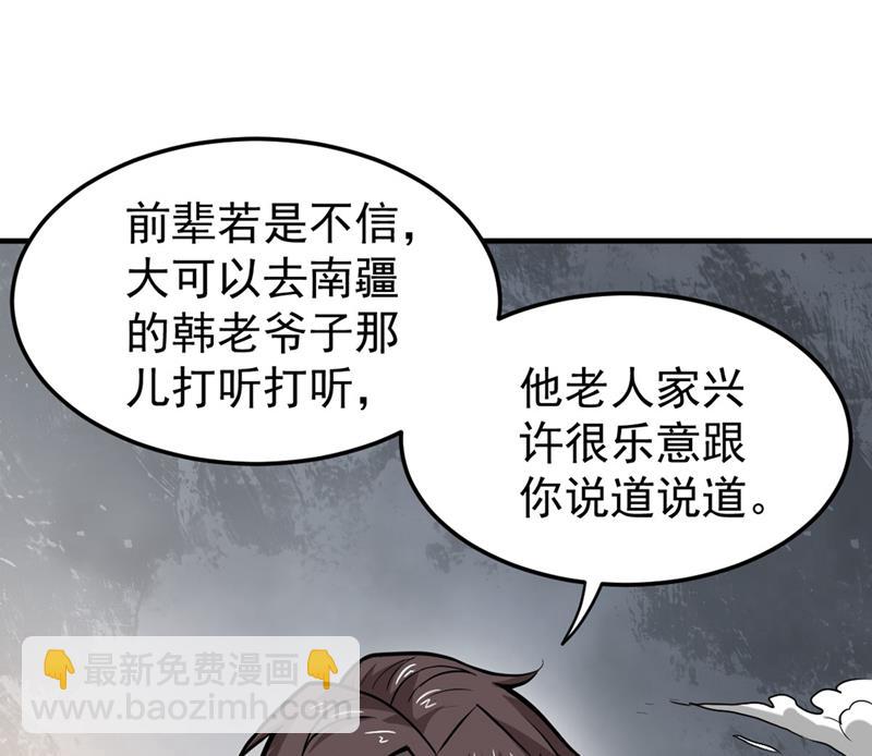 🍲最强神医混都市 后台硬才是真男人 第13页