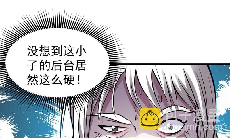 🍲最强神医混都市 后台硬才是真男人 第16页