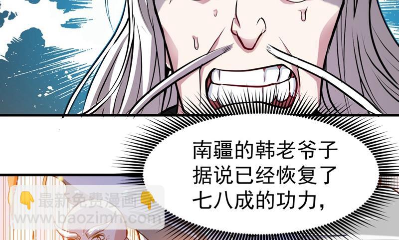 🍲最强神医混都市 后台硬才是真男人 第17页