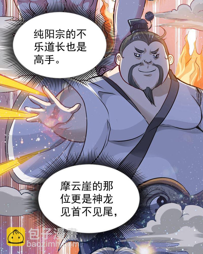 🍲最强神医混都市 后台硬才是真男人 第19页