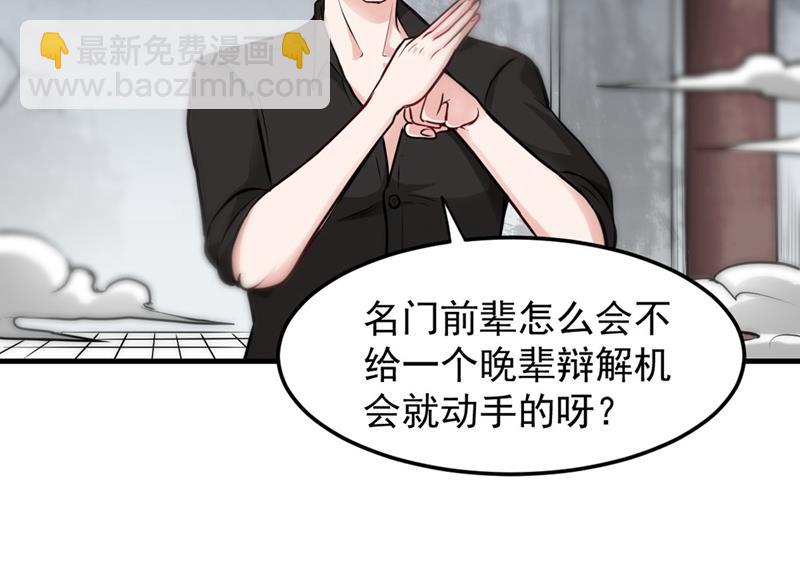 🍲最强神医混都市 后台硬才是真男人 第2页