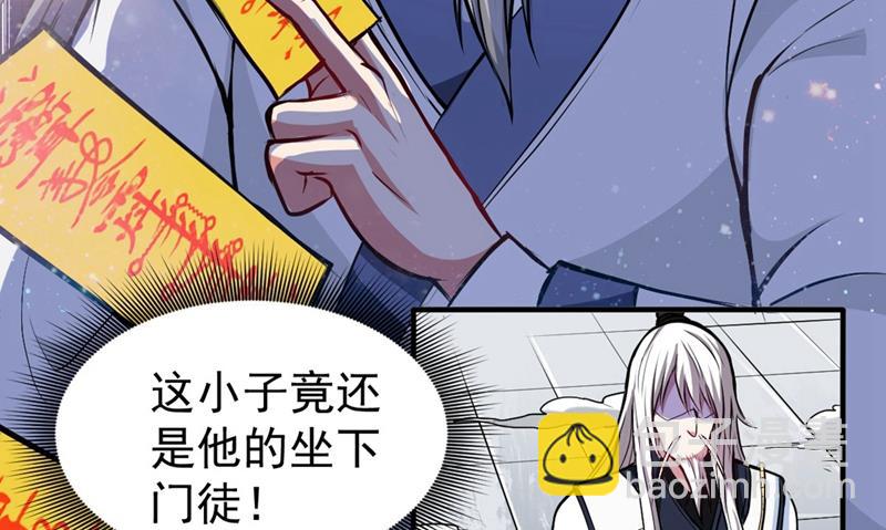 🍲最强神医混都市 后台硬才是真男人 第21页