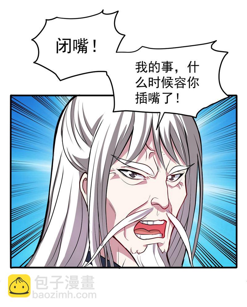🍲最强神医混都市 后台硬才是真男人 第24页