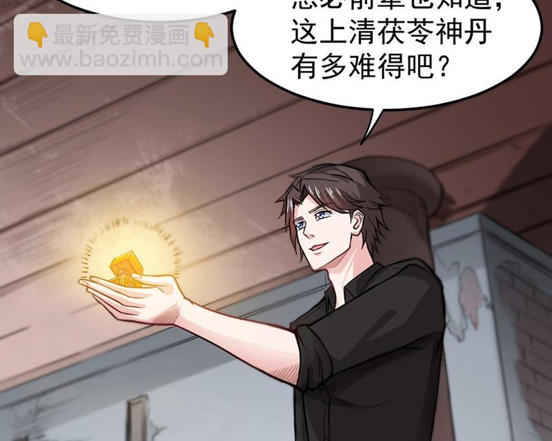 🍲最强神医混都市 后台硬才是真男人 第28页