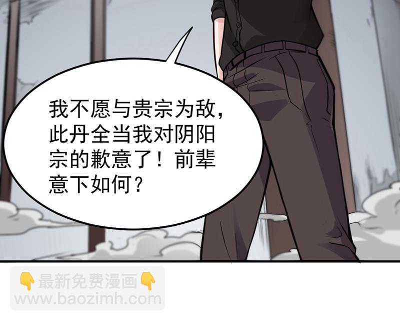 🍲最强神医混都市 后台硬才是真男人 第29页