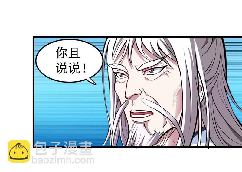 🍲最强神医混都市 后台硬才是真男人 第3页