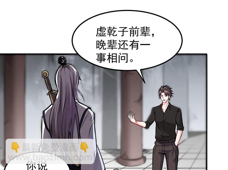 🍲最强神医混都市 后台硬才是真男人 第32页