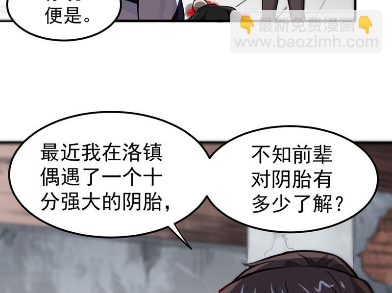 🍲最强神医混都市 后台硬才是真男人 第33页
